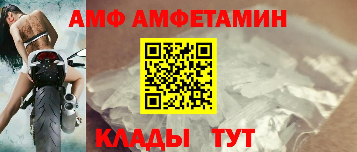 АМФЕТАМИН Premium  Вход с VPN  Амфетамин  Амфетамин  Сертолово 