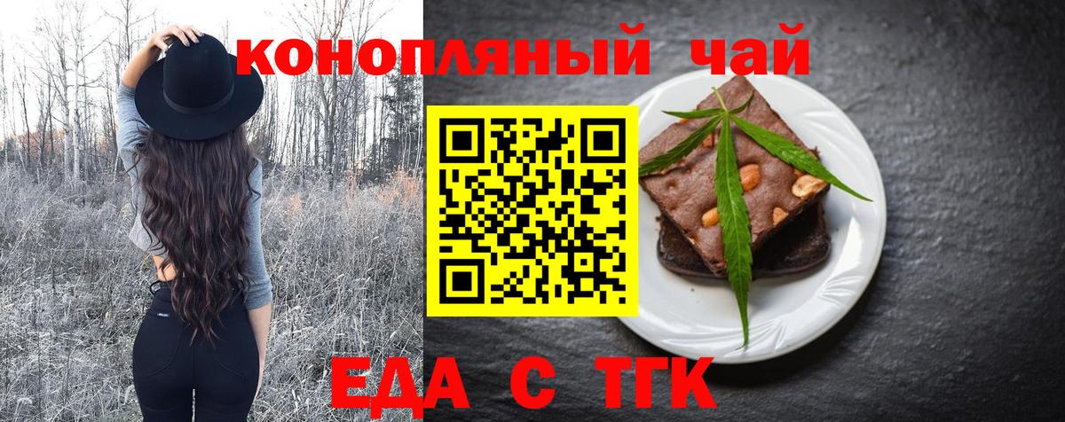 Сертолово  Cannafood конопля  Вход с VPN 