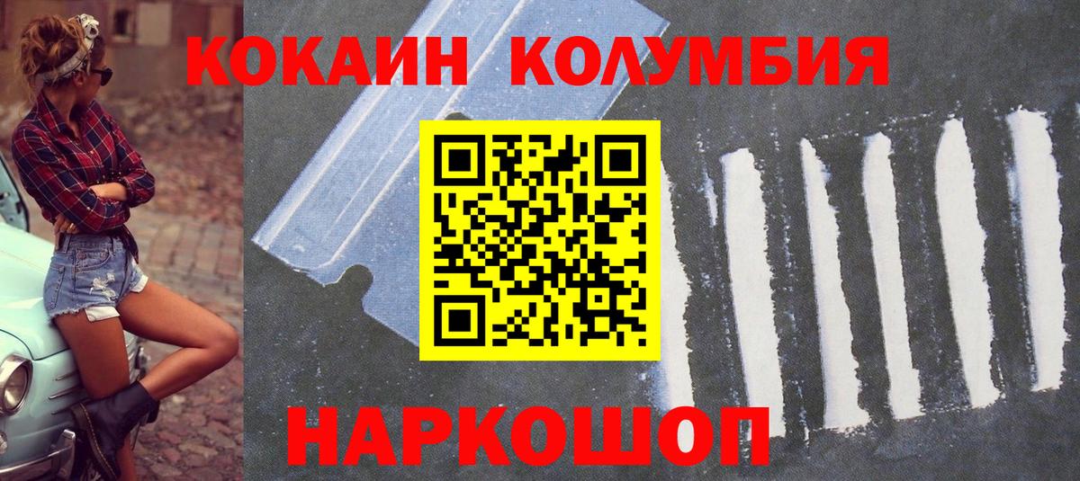 Cocaine FishScale Сертолово