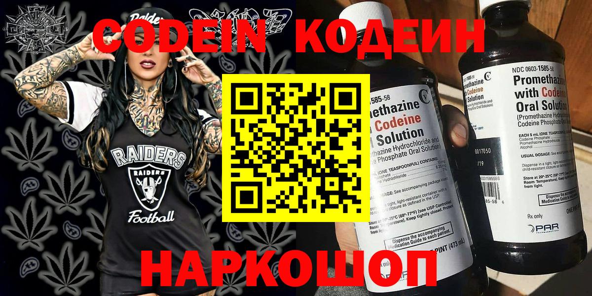 Сертолово  Codein Purple Drank  Вход с VPN  Кодеин Purple Drank 