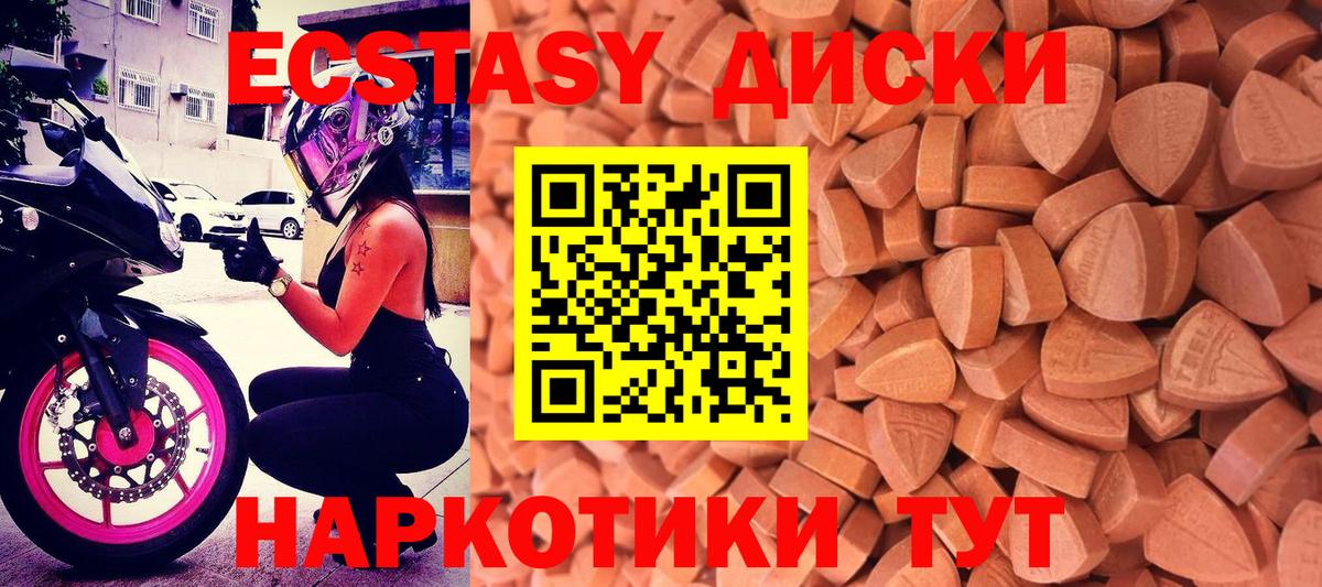 ЭКСТАЗИ 99%  купить наркотик  Сертолово  Вход с VPN  Ecstasy mix 