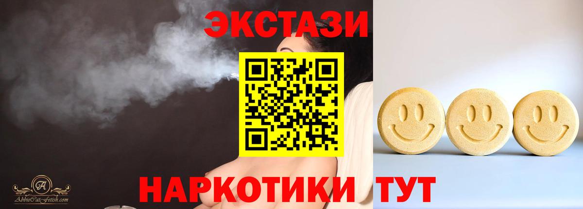Экстази XTC Сертолово