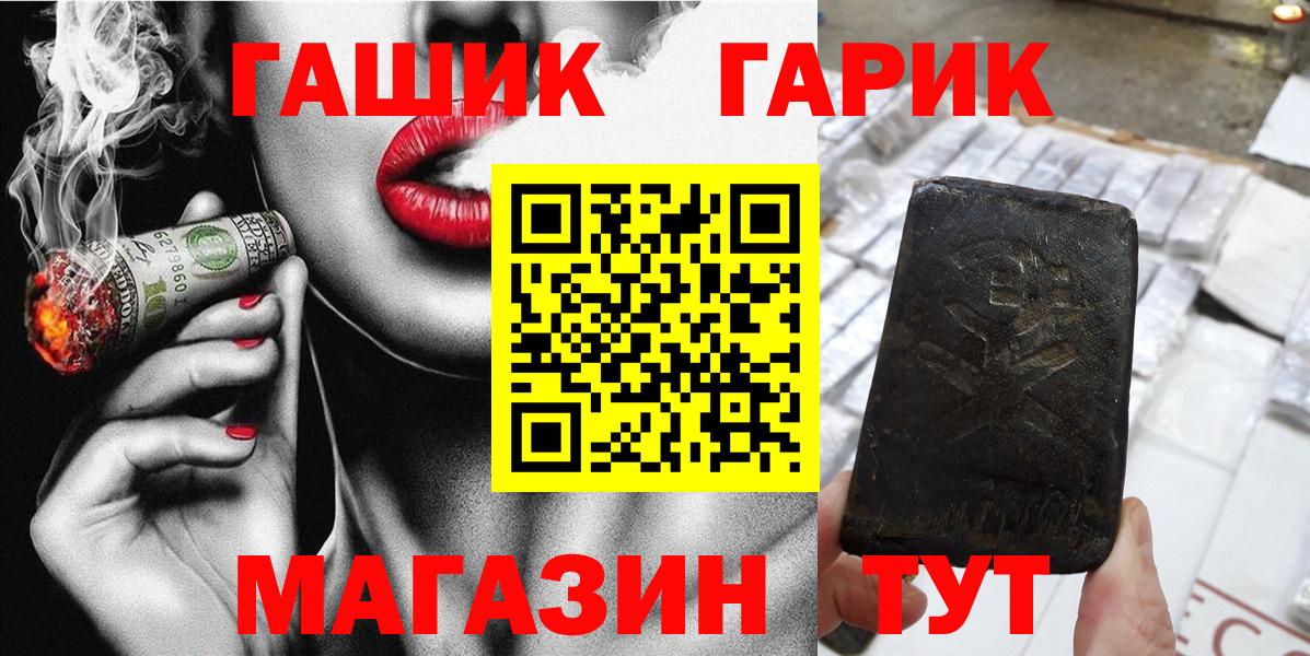ГАШИШ Изолятор Сертолово