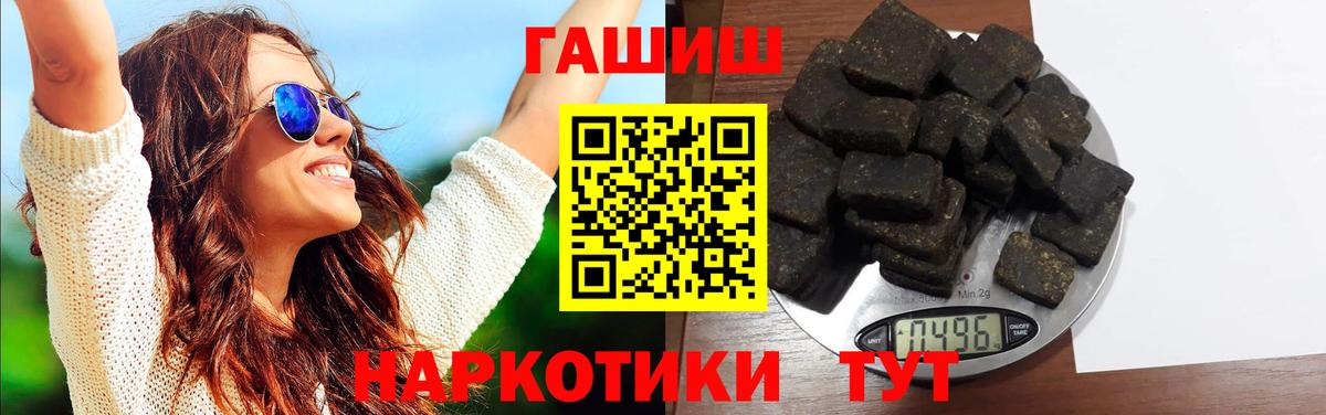 ГАШ ice o lator  Гашиш  Вход с VPN  Сертолово  ГАШИШ Premium 