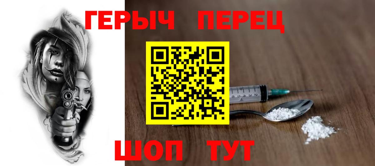 Сертолово  ГЕРОИН  Вход с VPN  Героин VHQ 