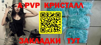 альфа пвп Новокубанск