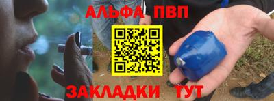 альфа пвп Новокубанск
