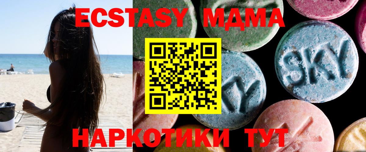 Сертолово  МДМА  Вход с VPN  MDMA кристаллы  МДМА молли 