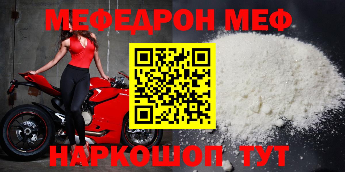 МЯУ-МЯУ кристаллы  Вход с VPN  Меф  Сертолово 