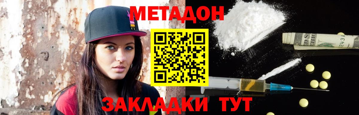 Сертолово  МЕТАДОН methadone  Вход с VPN 