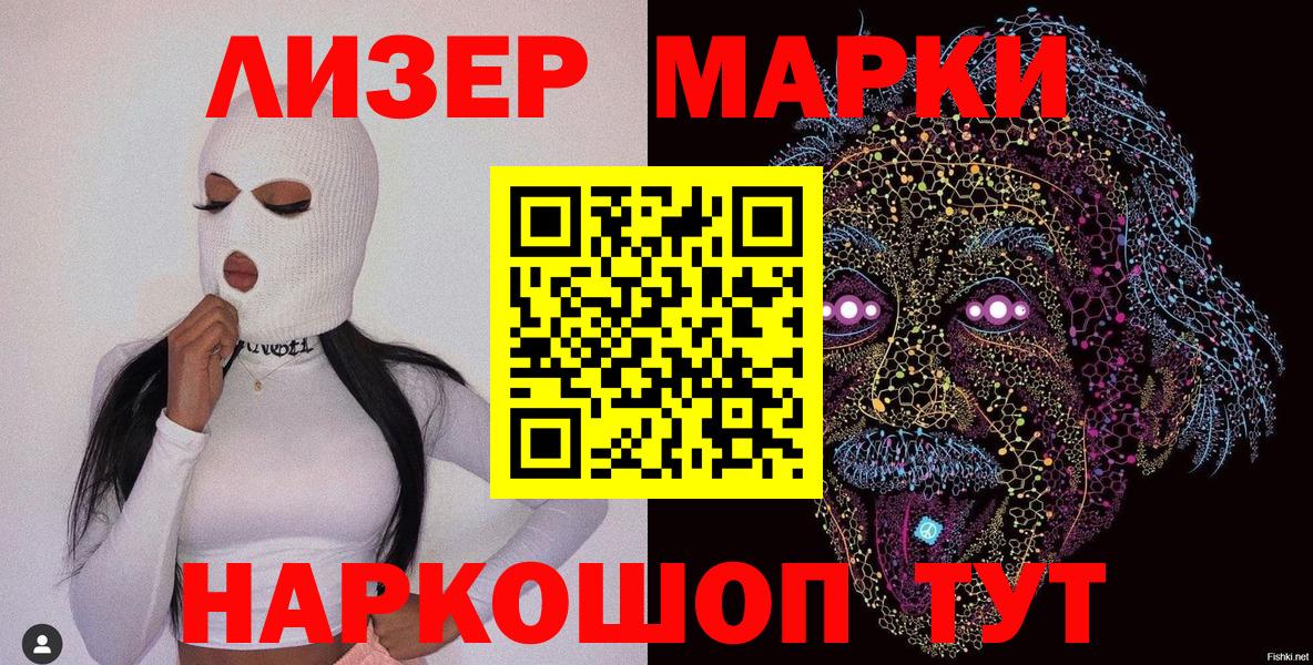 Марки N-bome 1,8мг Сертолово